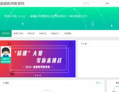 “国培计划(2016)”——新疆乡村教师访名校培训项目（西北师范大学）