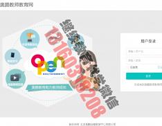 “幼师国培（2015)”——新疆幼儿园教师网络研修